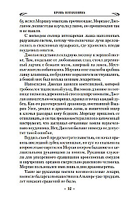 Smoki Ziemi. Księga 1. Krew wygnańca